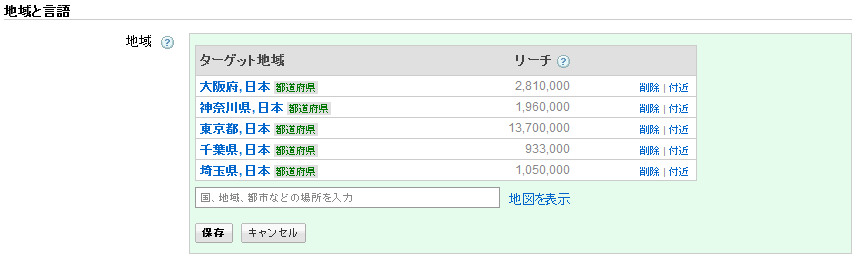 キャンペーン設定 キャンペーン設定