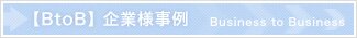 SEO ��������yBtoB��Ɨl����z