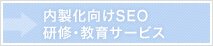 ����������SEO���C�E����T�[�r�X