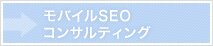 ���o�C��SEO�R���T���e�B���O
