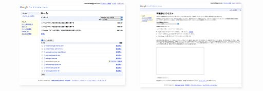 Google�E�F�u�}�X�^�[�c�[��