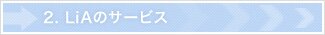 ���A������Ђ̃T�[�r�X