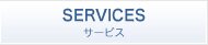 �T�[�r�X