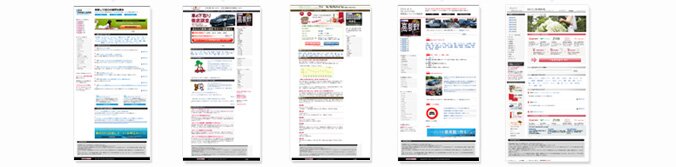 ビッグワードからロングテールワードまで網羅したサテライトサイトの作成