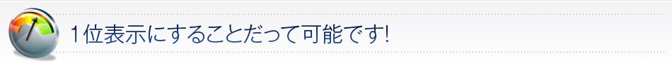 1�ʕ\���ɂ��鎖�����ĉ\�ł��I