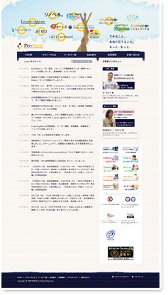 株式会社プロシーズ企業情報