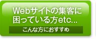 Web�T�C�g�̏W�q�ɍ����Ă����